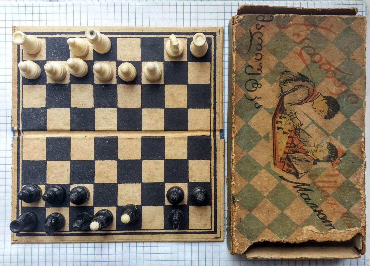 Шаховий набір “Малютка” Руставі Грузія 1960 р